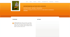 Desktop Screenshot of kontzos.businessclub.gr