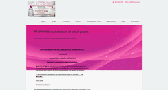 Desktop Screenshot of nyfiko.businessclub.gr