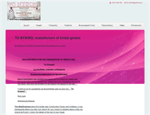 Tablet Screenshot of nyfiko.businessclub.gr
