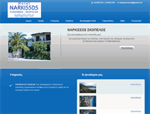 Tablet Screenshot of narkissos.businessclub.gr