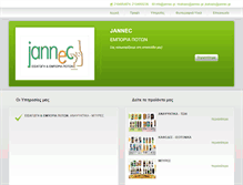 Tablet Screenshot of jannec.businessclub.gr
